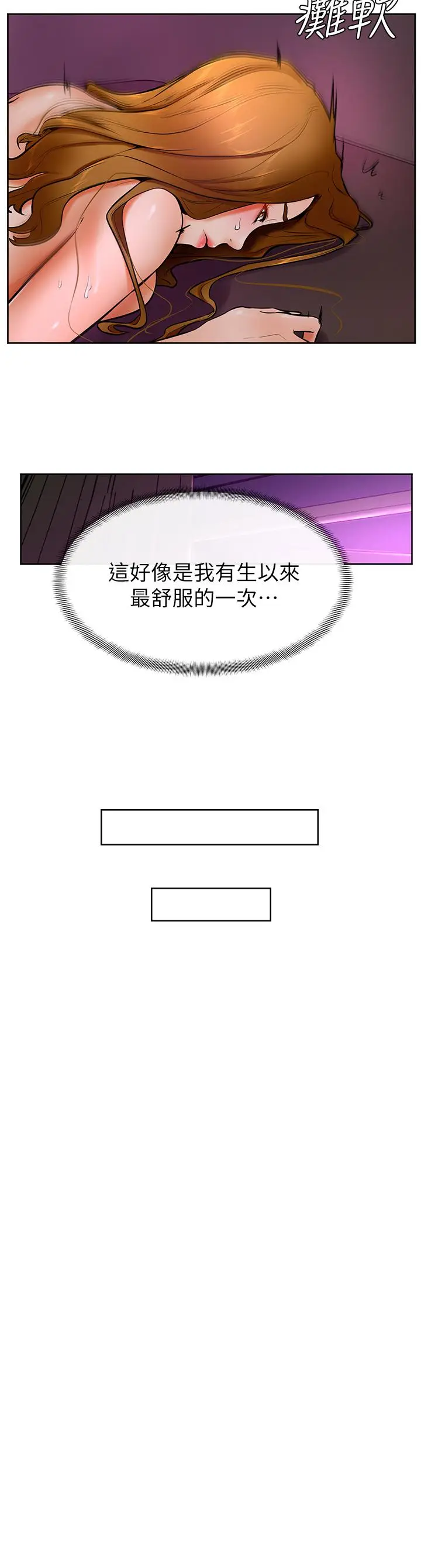 漫画《学弟,甘巴爹捏》第14话第33张图