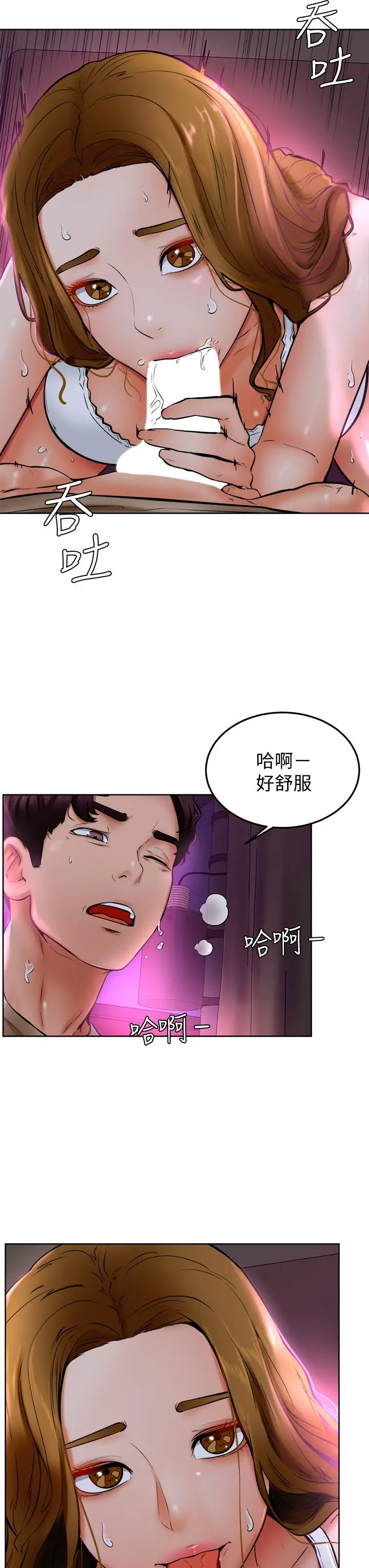 漫画《学弟,甘巴爹捏》第14话第5张图