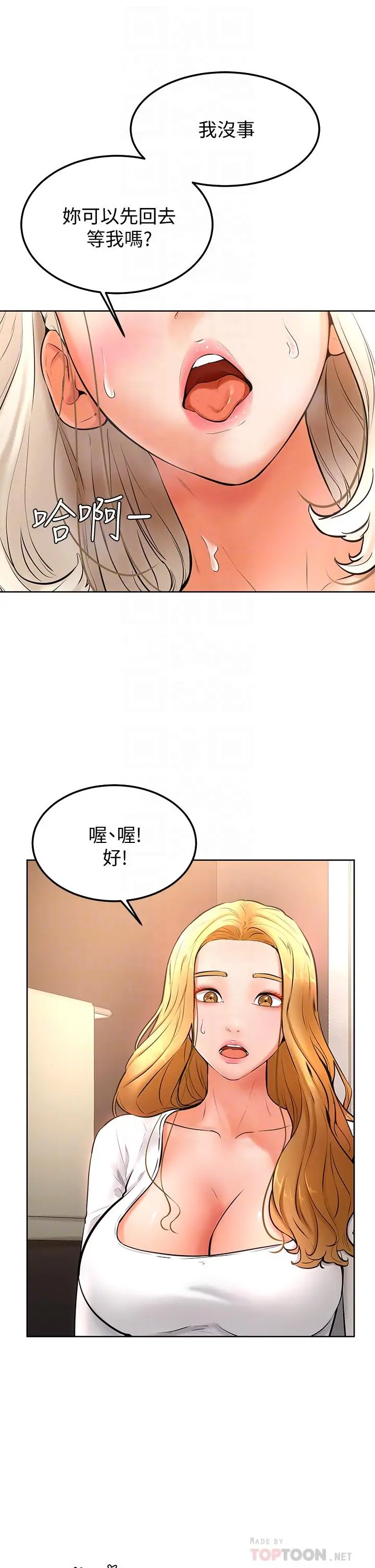 漫画《学弟,甘巴爹捏》第18话第12张图