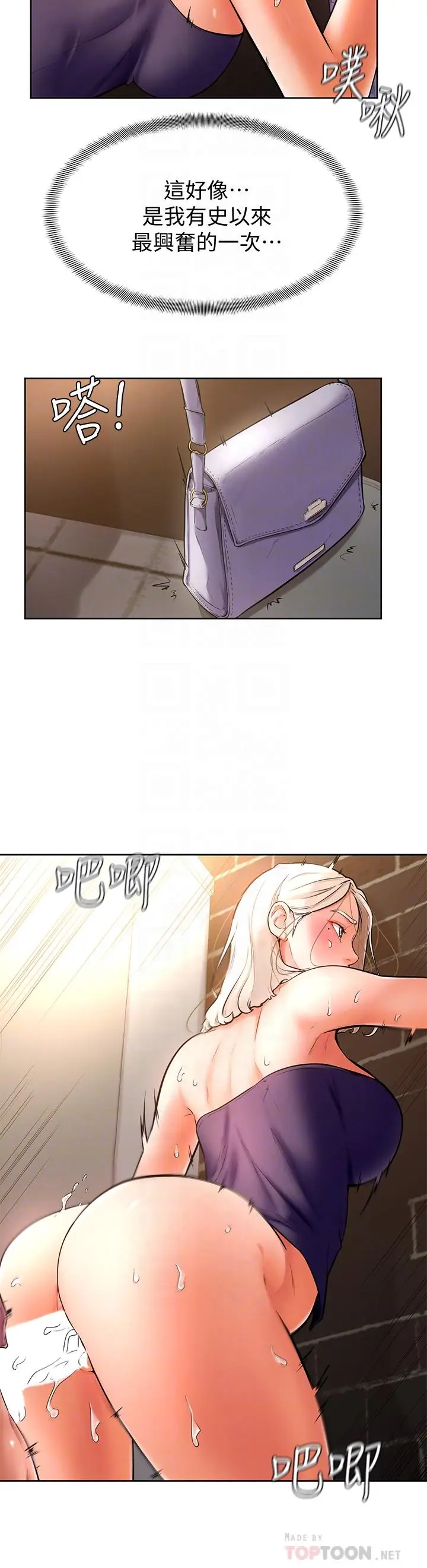 漫画《学弟,甘巴爹捏》第18话第14张图