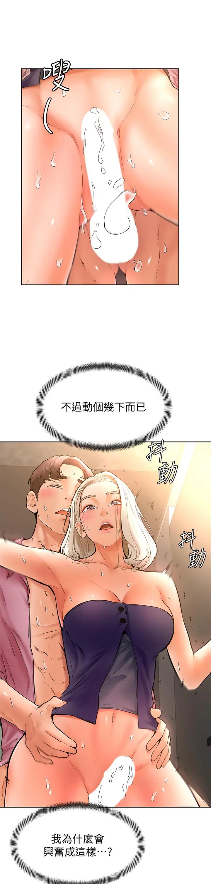 漫画《学弟,甘巴爹捏》第18话第15张图