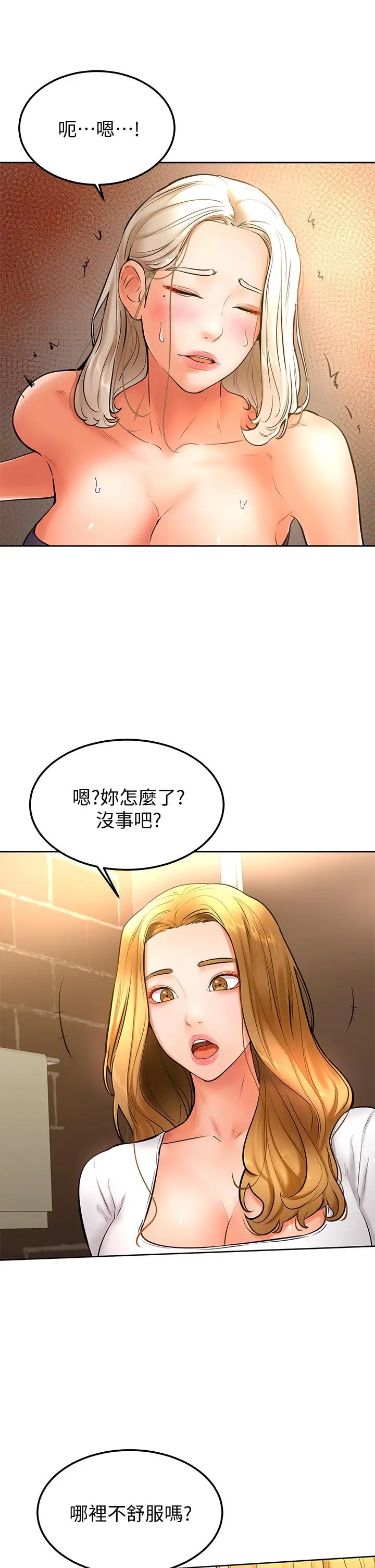 漫画《学弟,甘巴爹捏》第18话第7张图