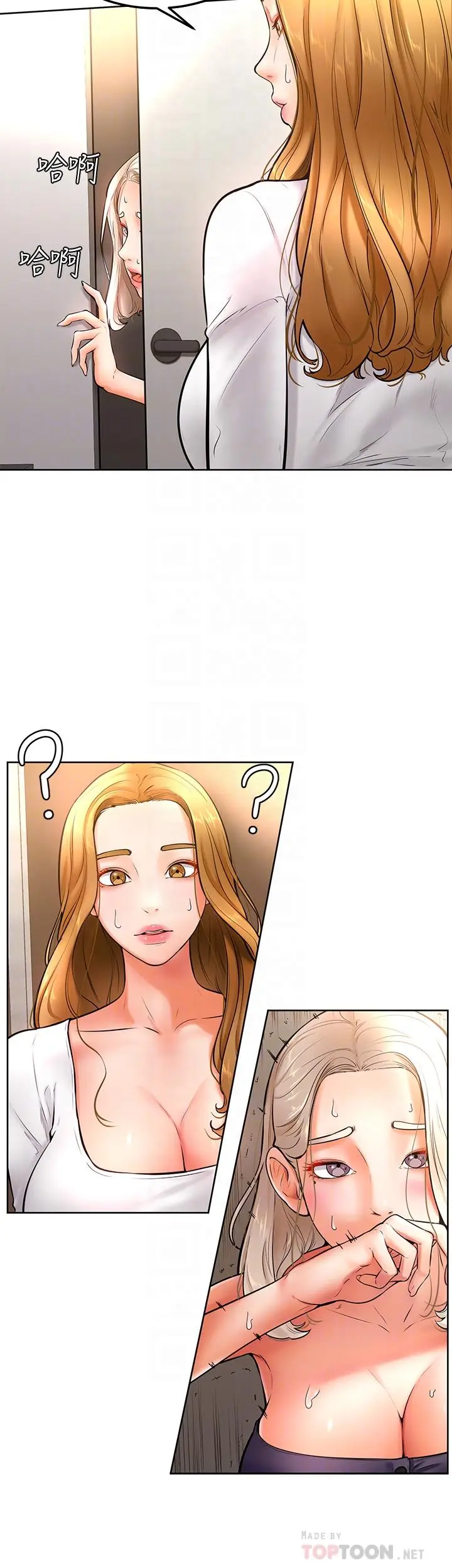 漫画《学弟,甘巴爹捏》第18话第8张图