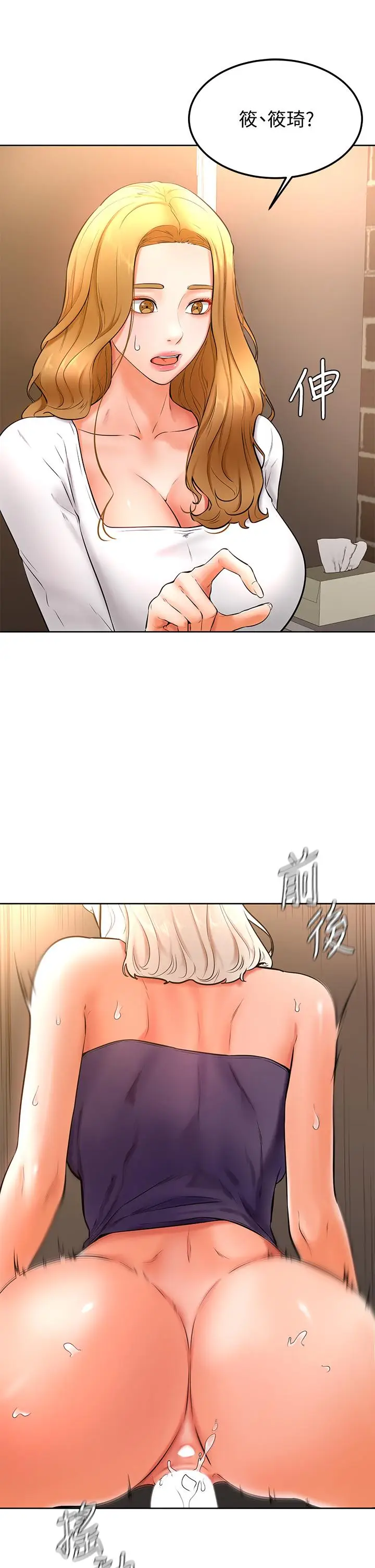 漫画《学弟,甘巴爹捏》第18话第9张图