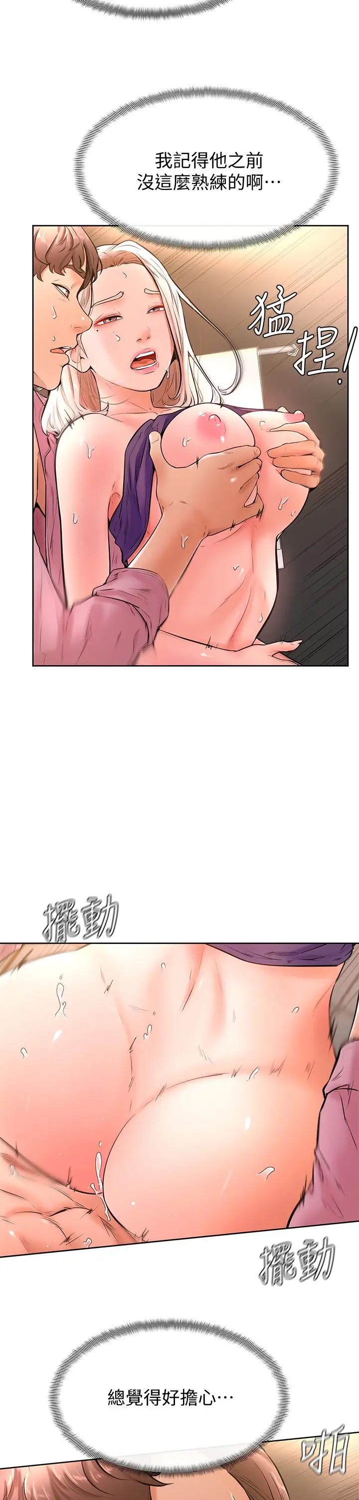 漫画《学弟,甘巴爹捏》第19话第11张图