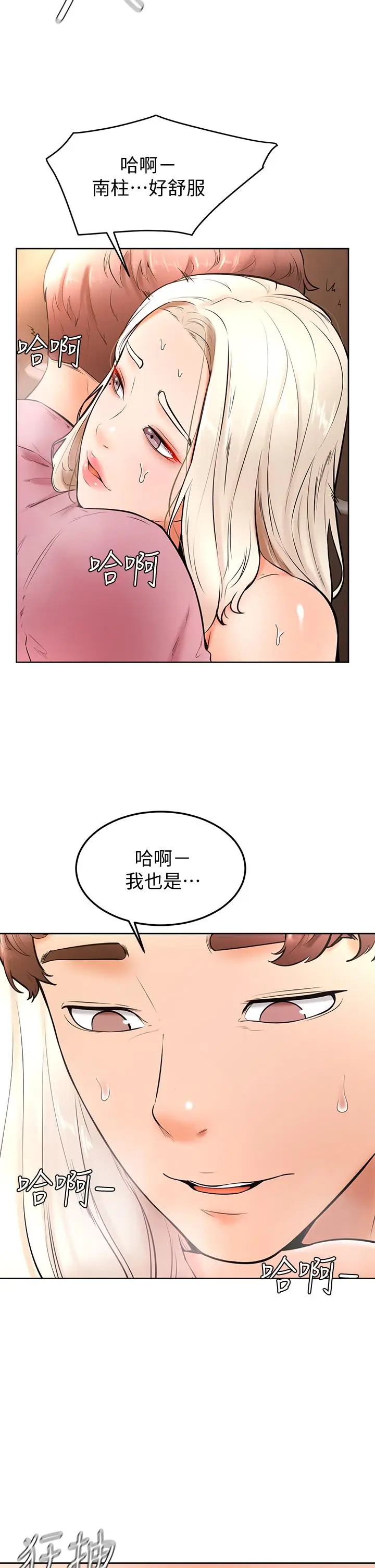 漫画《学弟,甘巴爹捏》第19话第22张图