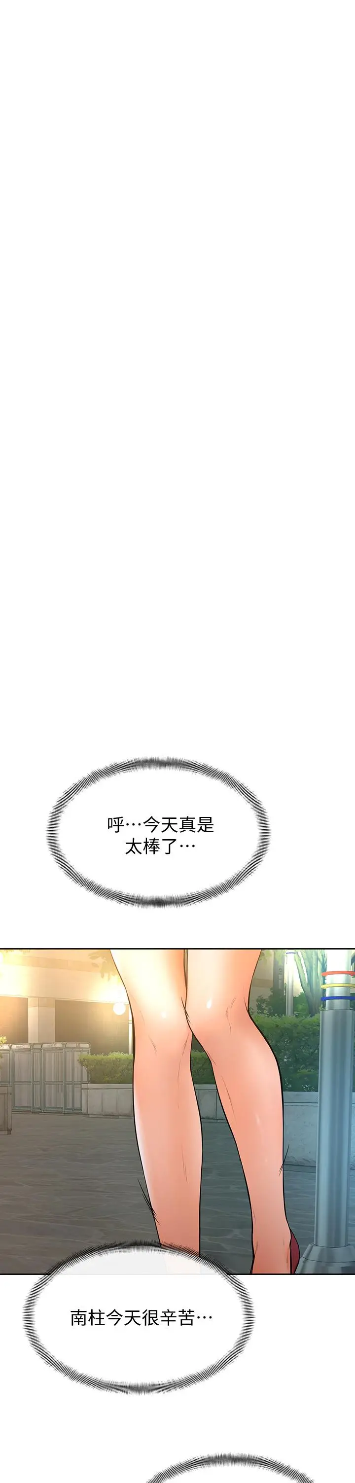 漫画《学弟,甘巴爹捏》第19话第29张图