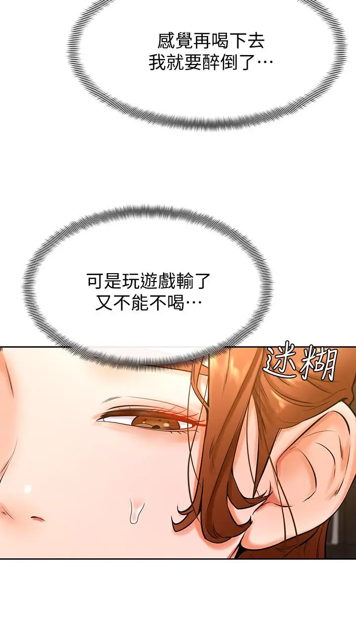 漫画《学弟,甘巴爹捏》第19话第33张图