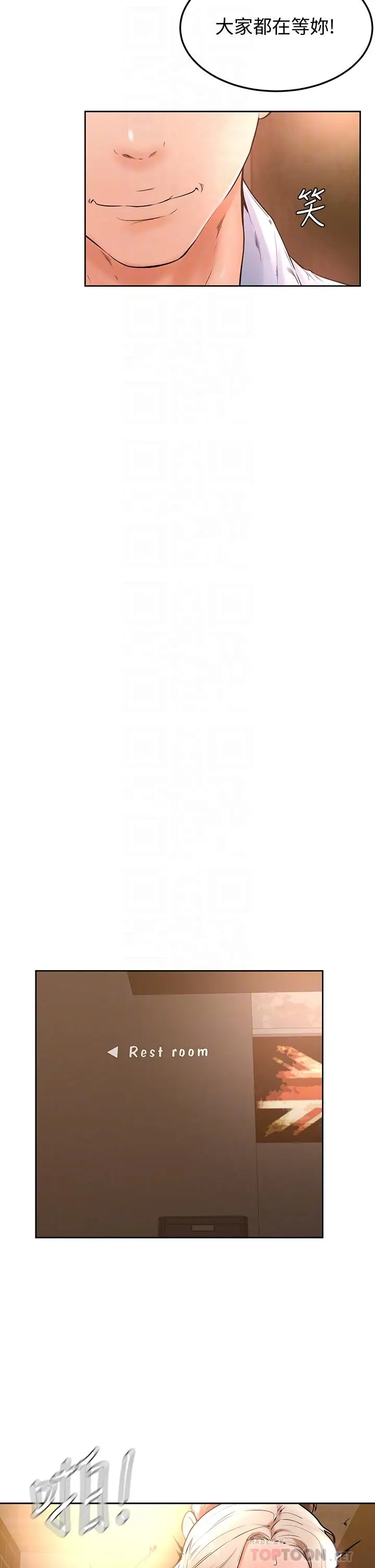 漫画《学弟,甘巴爹捏》第19话第4张图