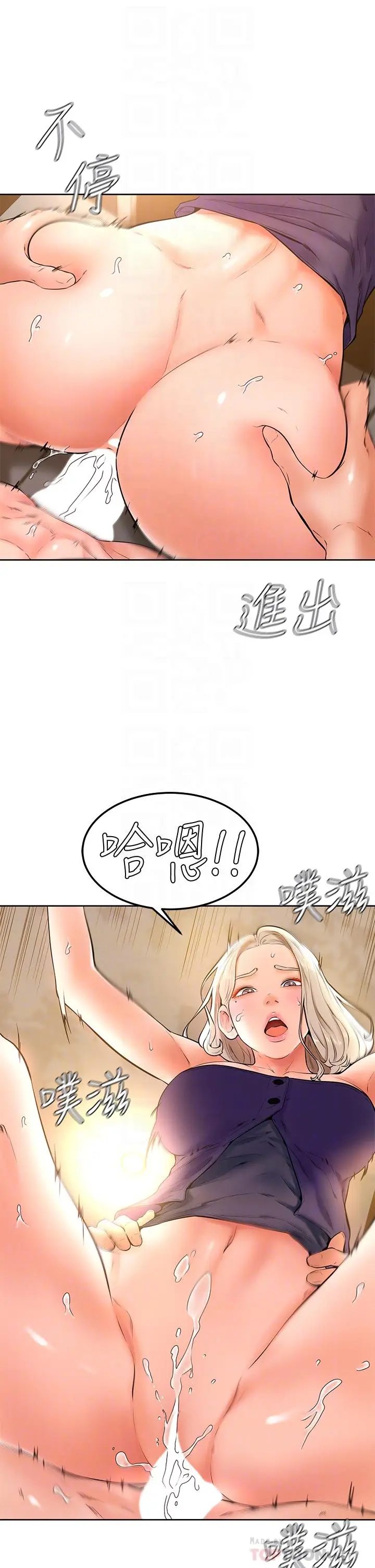 漫画《学弟,甘巴爹捏》第19话第6张图