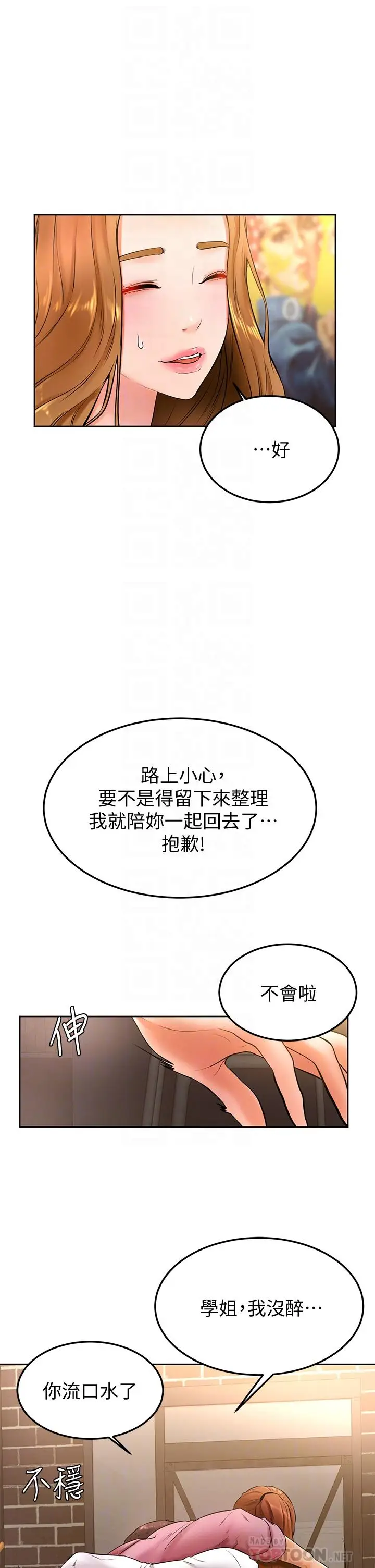 漫画《学弟,甘巴爹捏》第20话第10张图