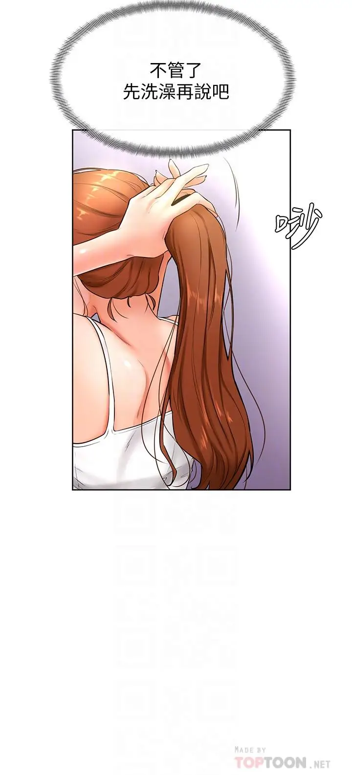 漫画《学弟,甘巴爹捏》第20话第16张图