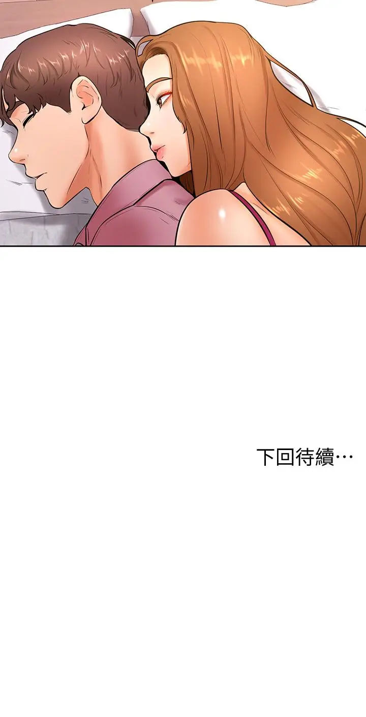 漫画《学弟,甘巴爹捏》第20话第36张图
