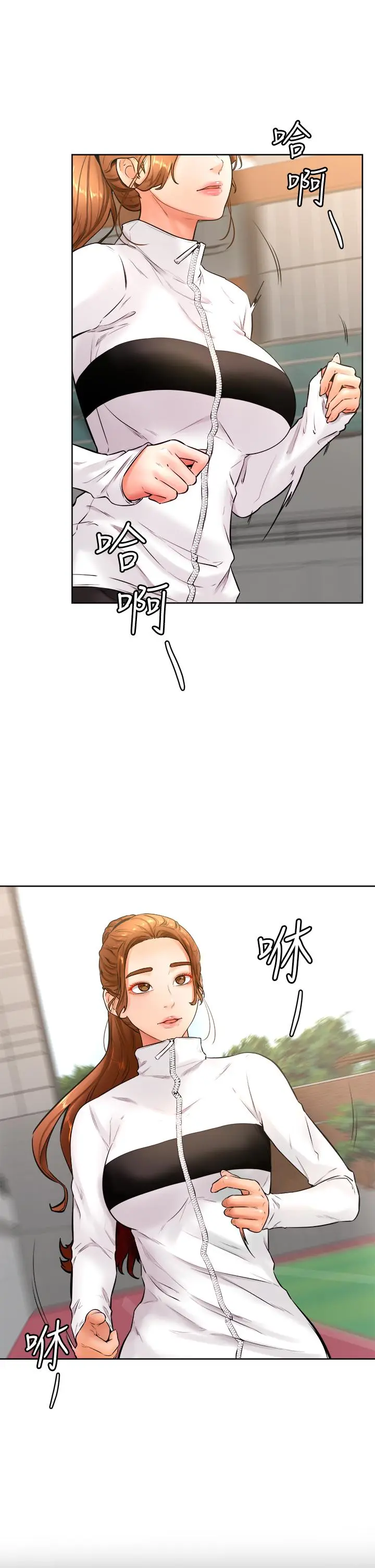 漫画《学弟,甘巴爹捏》第21话第11张图