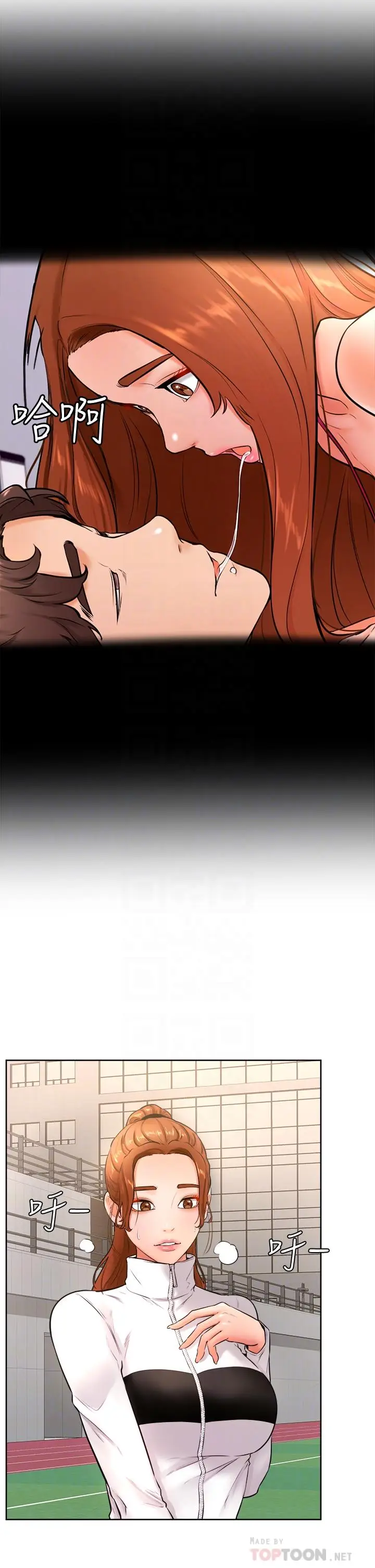 漫画《学弟,甘巴爹捏》第21话第12张图