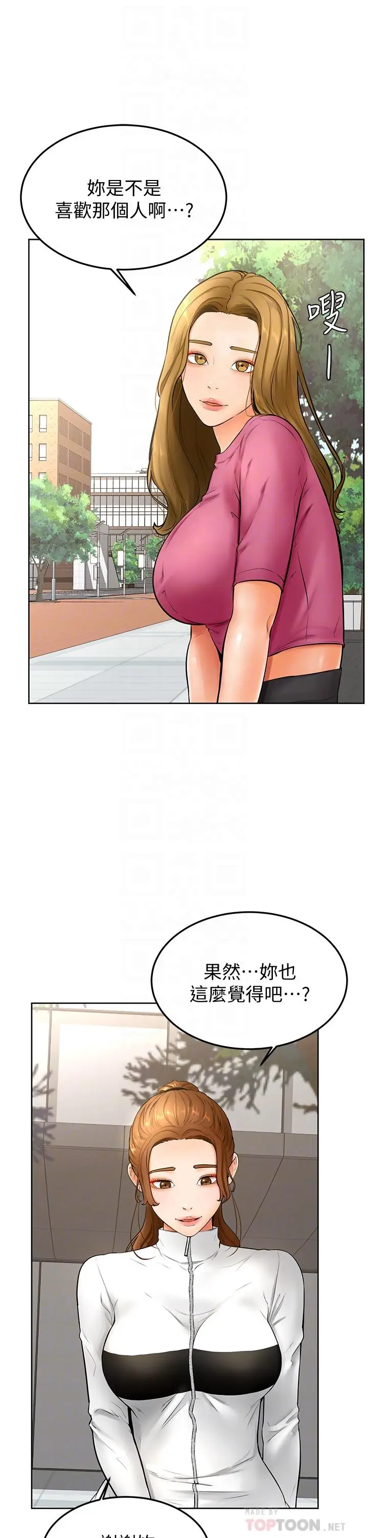 漫画《学弟,甘巴爹捏》第21话第16张图