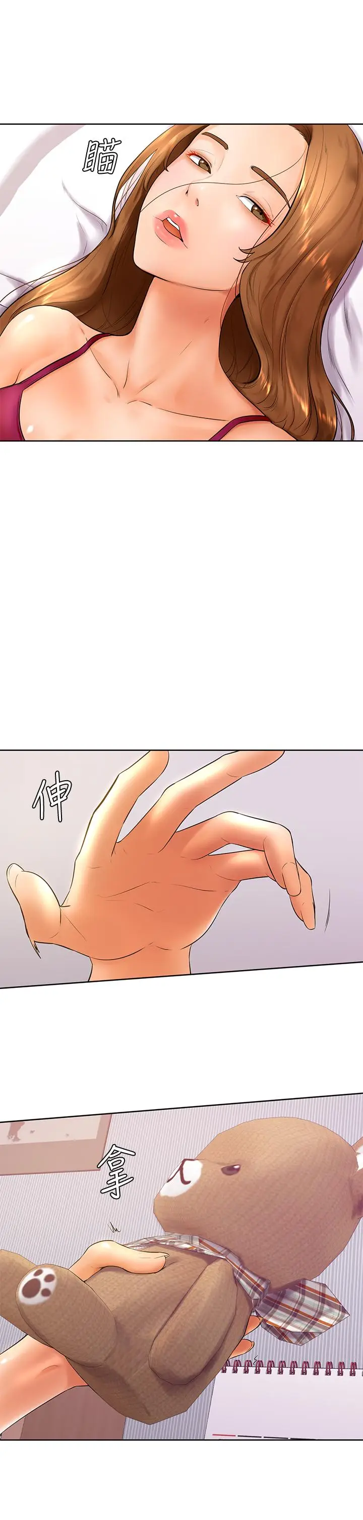 漫画《学弟,甘巴爹捏》第21话第2张图