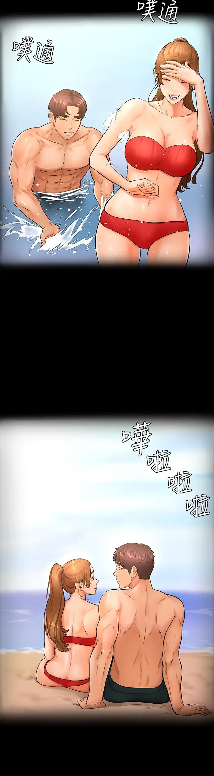 漫画《学弟,甘巴爹捏》第21话第20张图