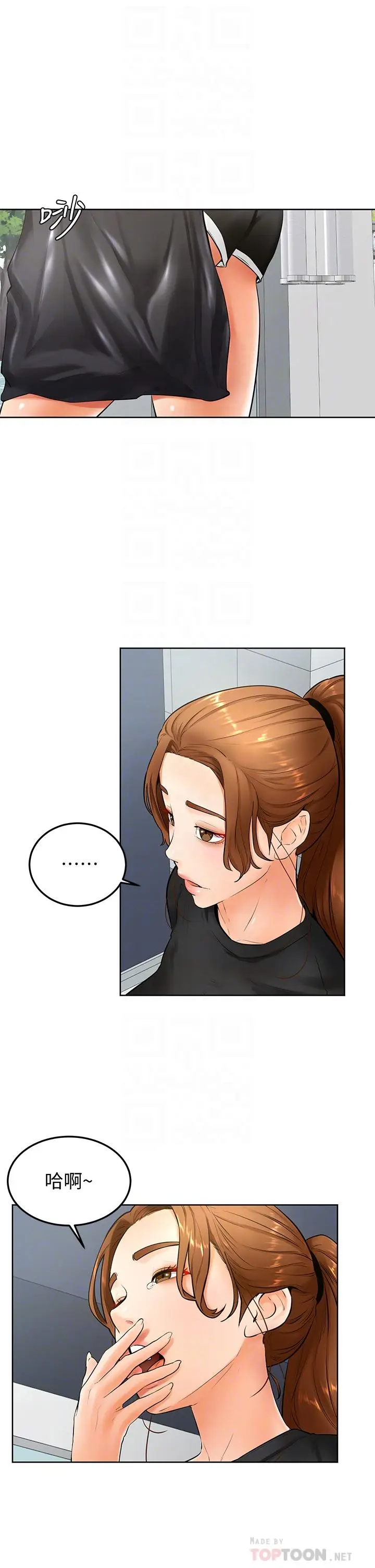 漫画《学弟,甘巴爹捏》第21话第6张图