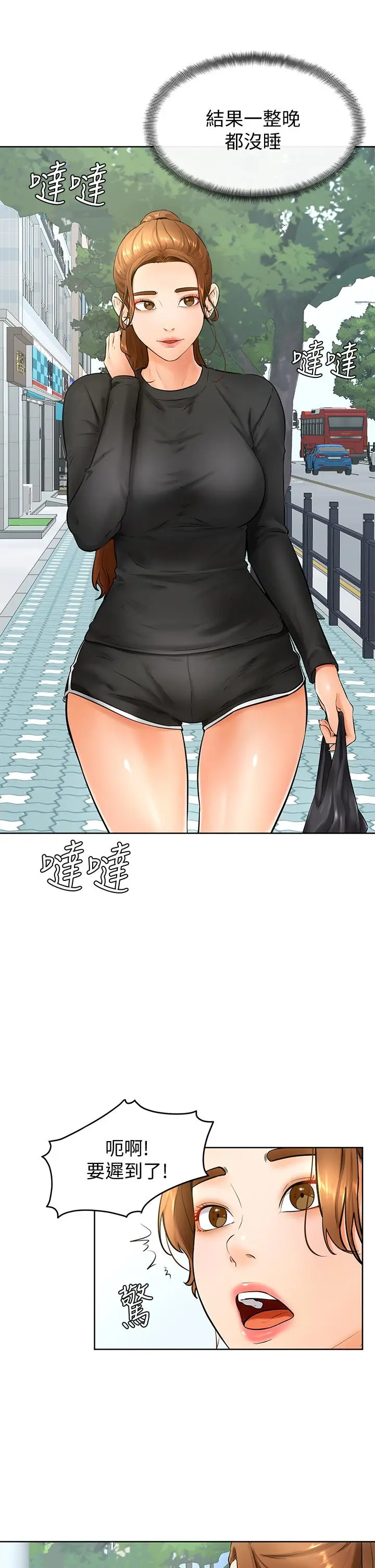 漫画《学弟,甘巴爹捏》第21话第7张图