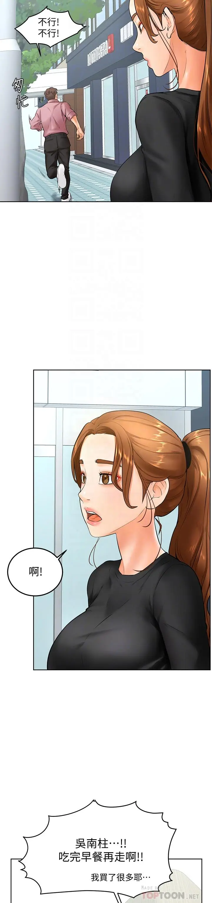 漫画《学弟,甘巴爹捏》第21话第8张图
