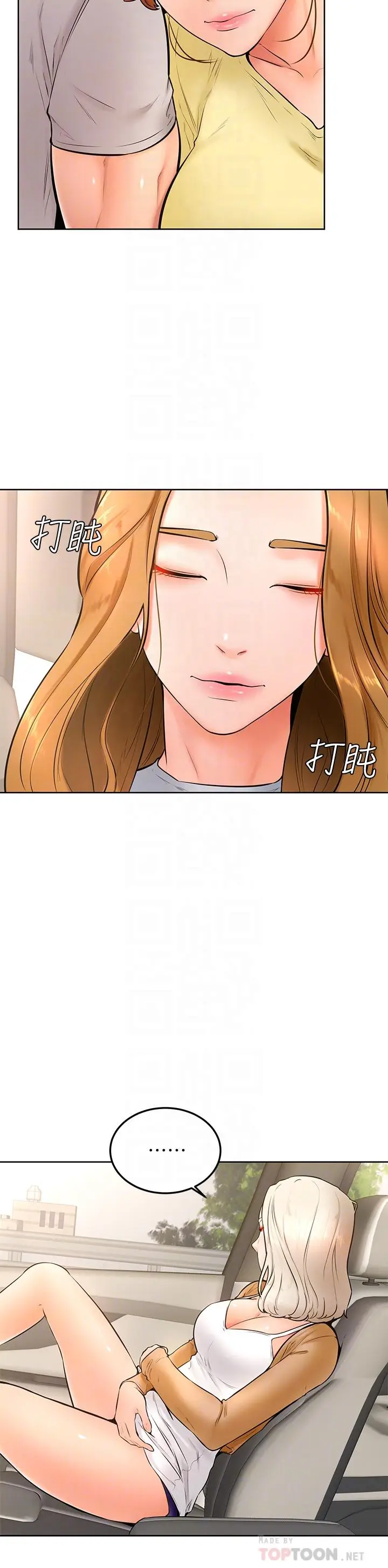 漫画《学弟,甘巴爹捏》第22话第12张图