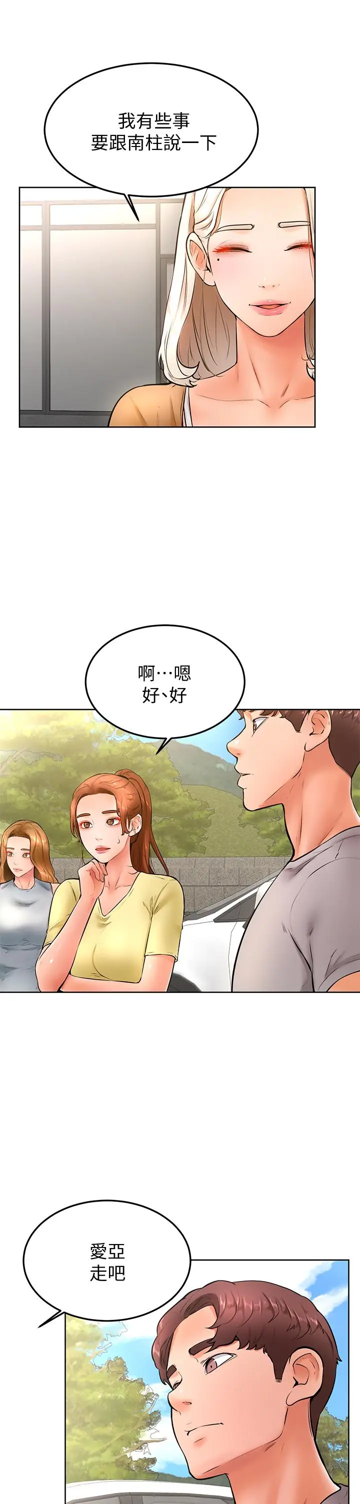 漫画《学弟,甘巴爹捏》第22话第25张图