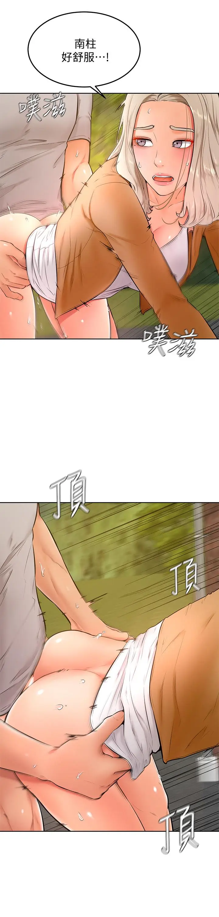 漫画《学弟,甘巴爹捏》第23话第2张图
