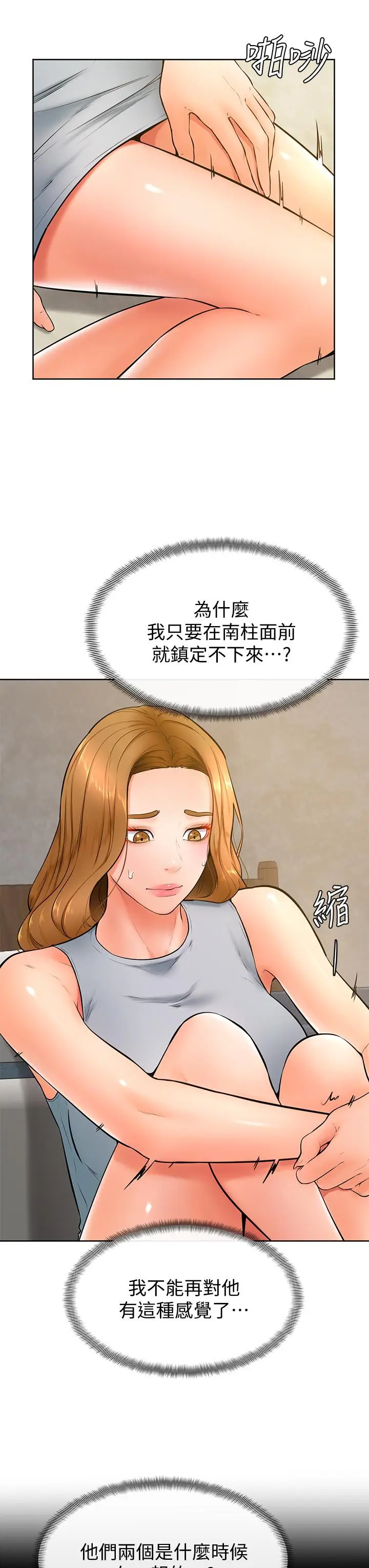 漫画《学弟,甘巴爹捏》第23话第26张图