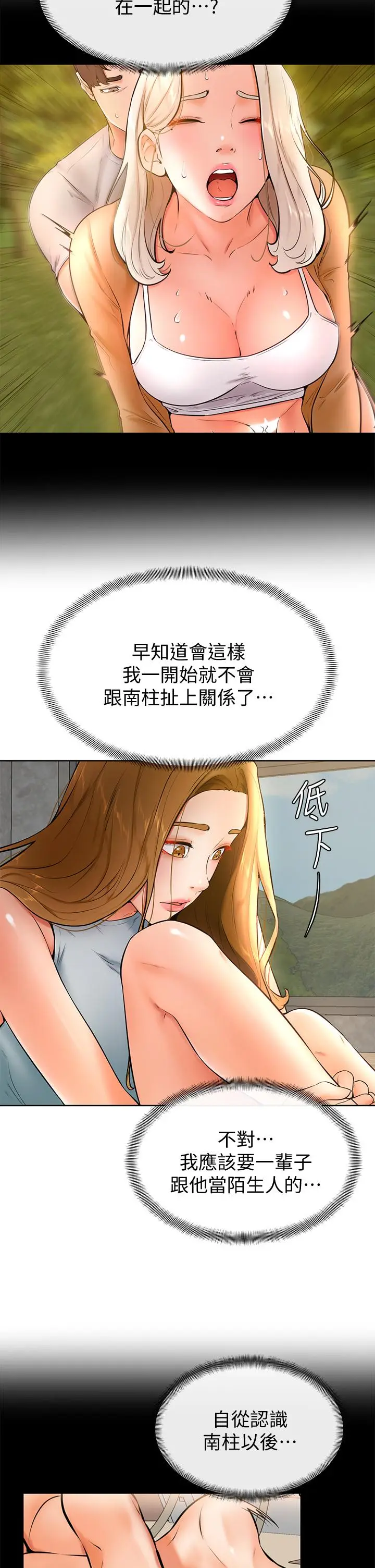 漫画《学弟,甘巴爹捏》第23话第27张图