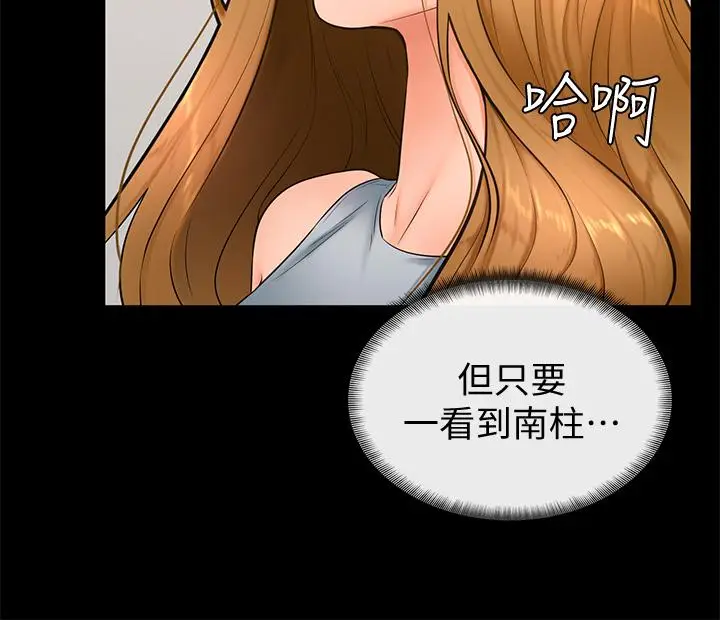 漫画《学弟,甘巴爹捏》第23话第29张图
