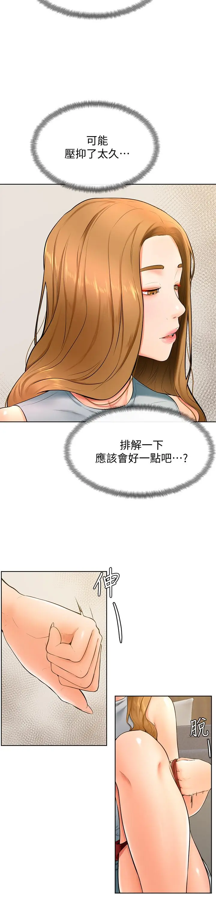 漫画《学弟,甘巴爹捏》第23话第31张图