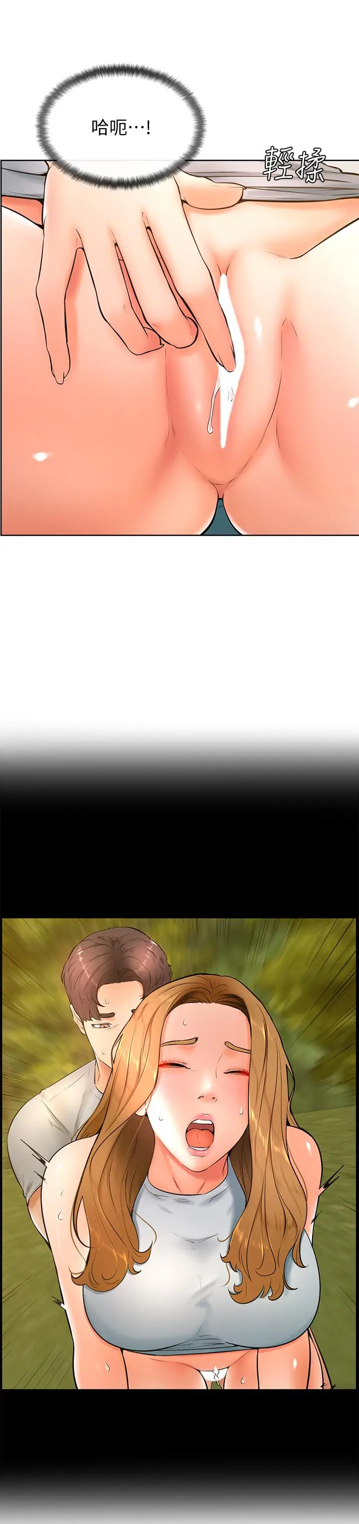 漫画《学弟,甘巴爹捏》第23话第32张图