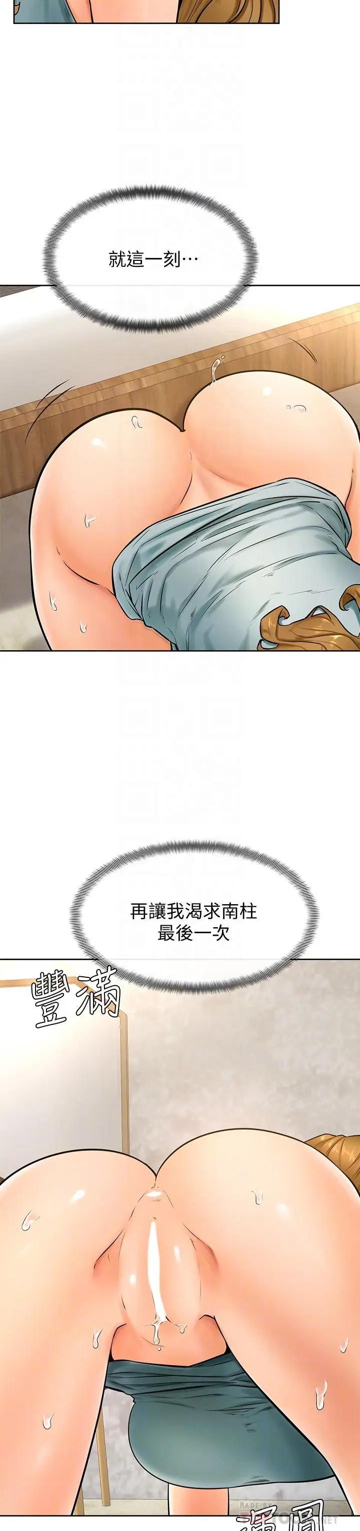 漫画《学弟,甘巴爹捏》第24话第10张图