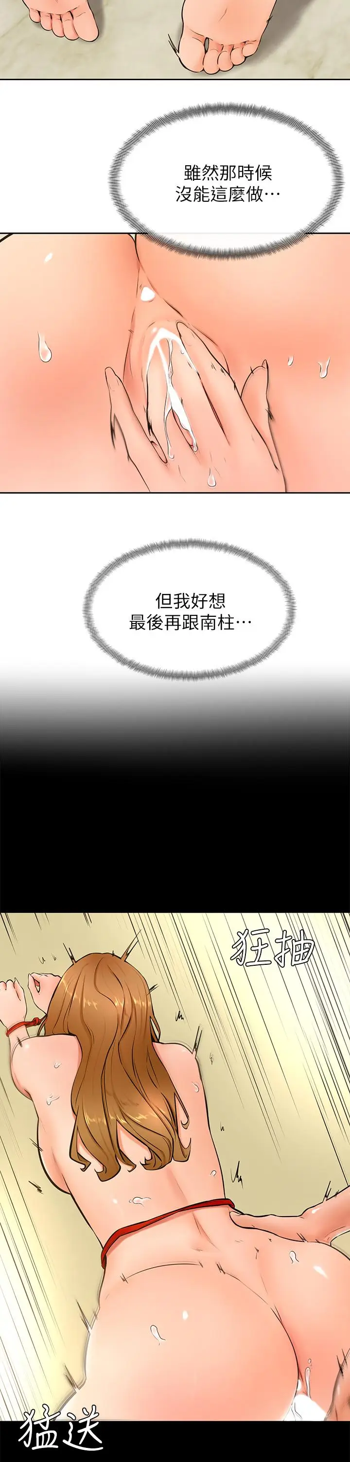 漫画《学弟,甘巴爹捏》第24话第17张图