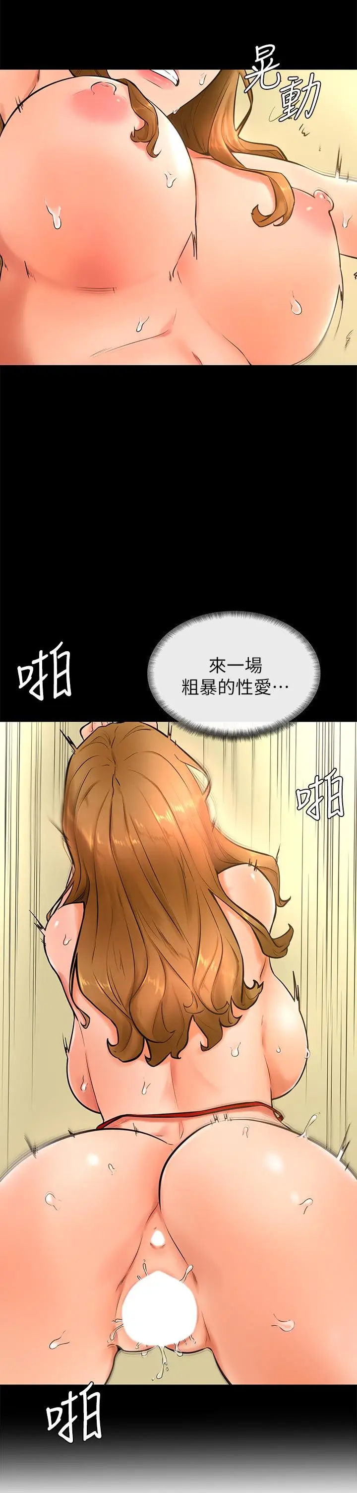 漫画《学弟,甘巴爹捏》第24话第19张图