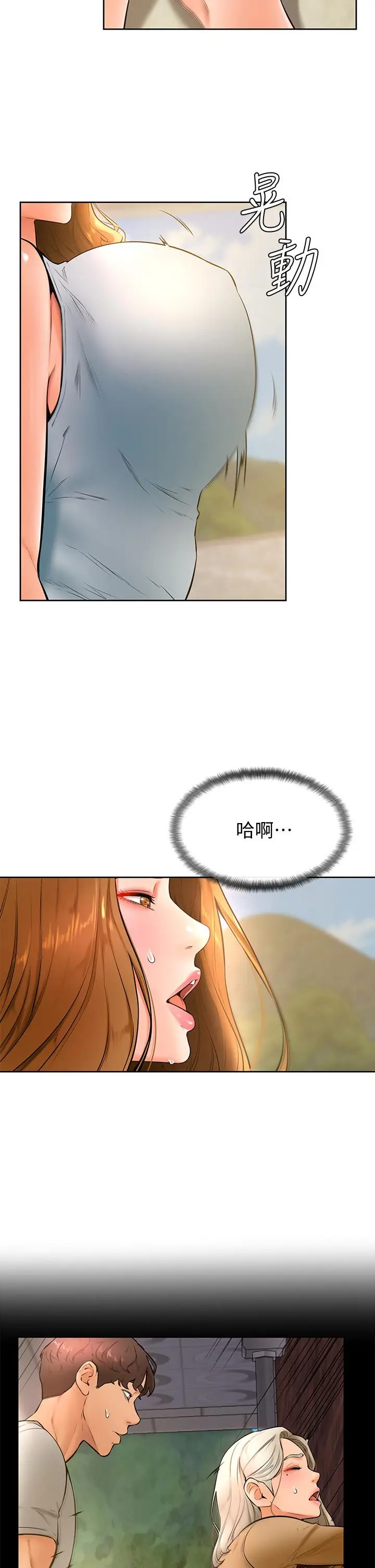 漫画《学弟,甘巴爹捏》第24话第2张图