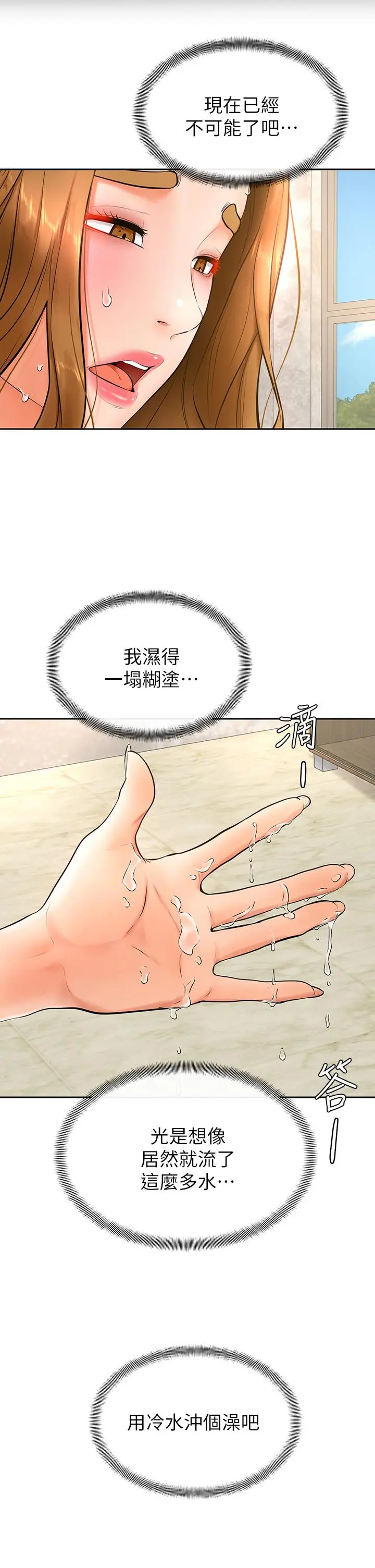 漫画《学弟,甘巴爹捏》第24话第20张图