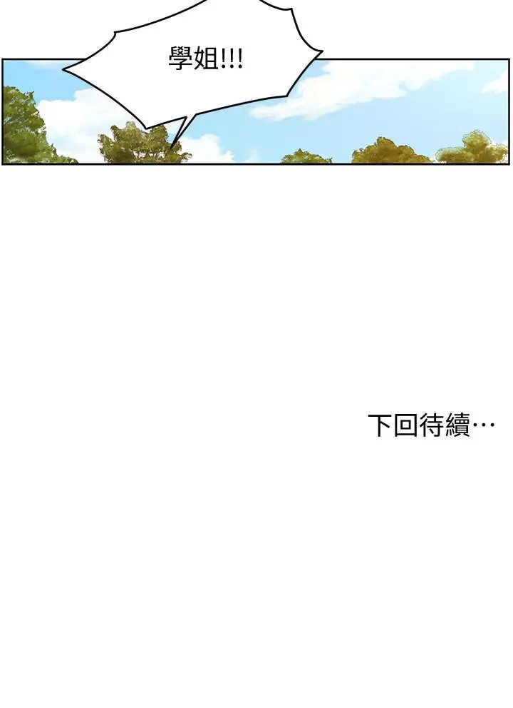 漫画《学弟,甘巴爹捏》第24话第32张图