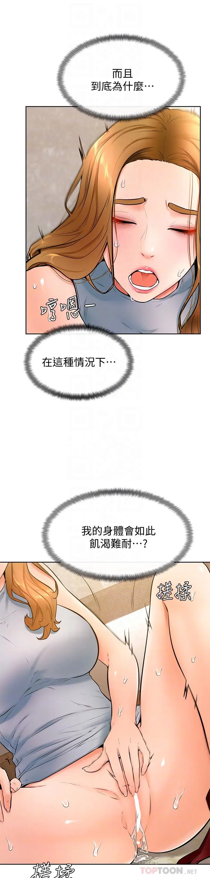 漫画《学弟,甘巴爹捏》第24话第4张图