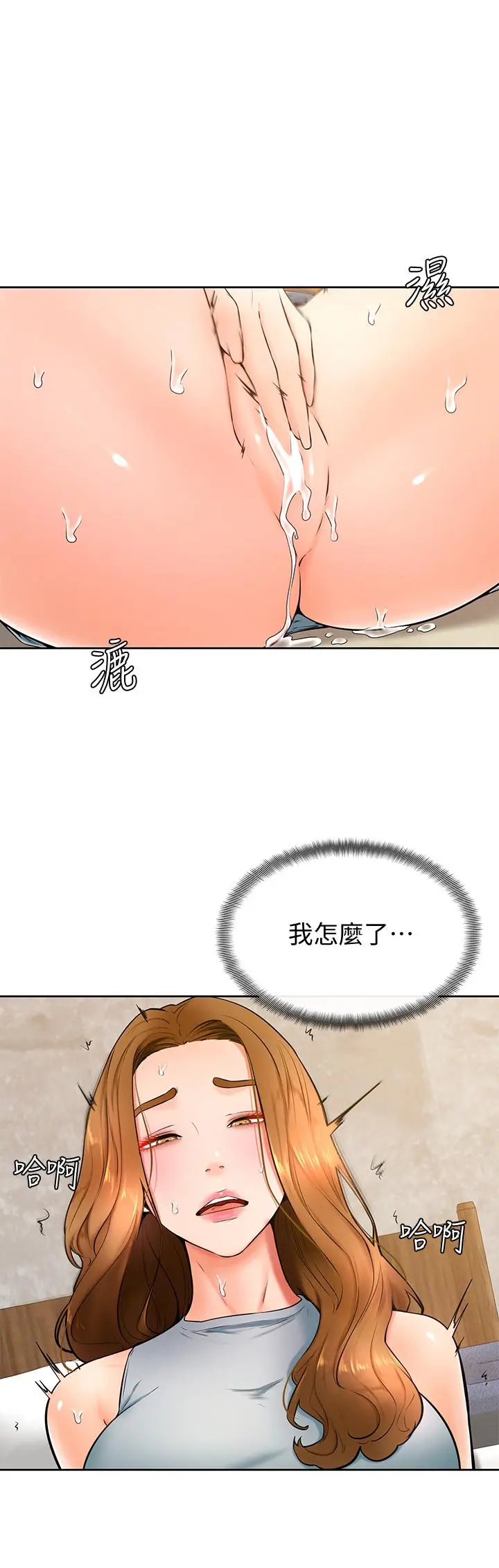 漫画《学弟,甘巴爹捏》第24话第7张图