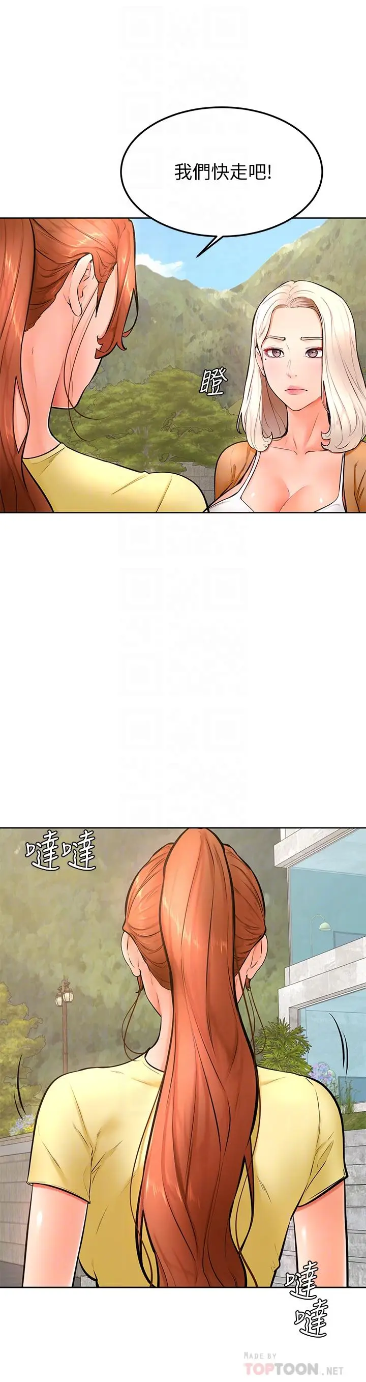 漫画《学弟,甘巴爹捏》第25话第12张图