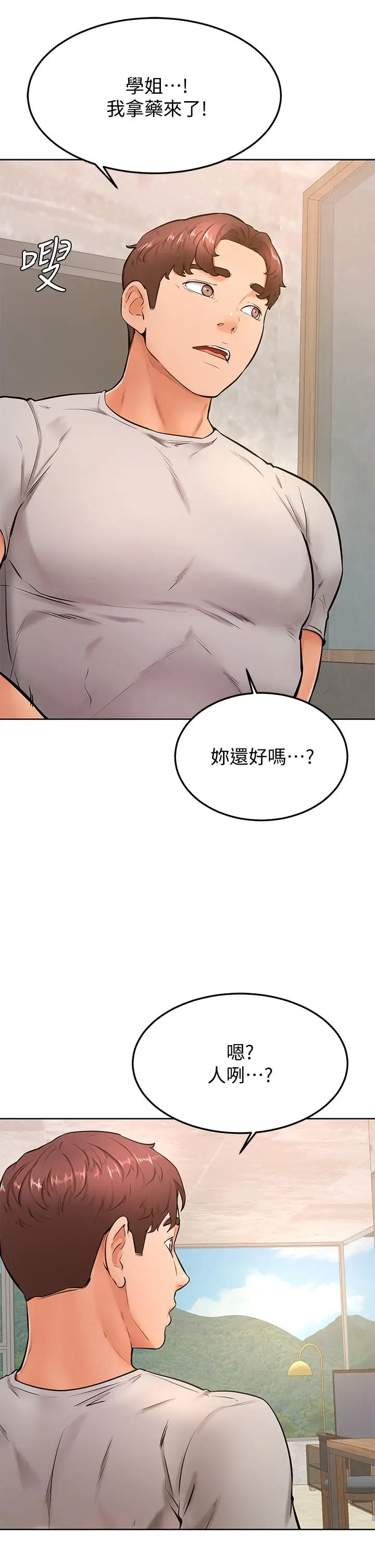 漫画《学弟,甘巴爹捏》第25话第19张图