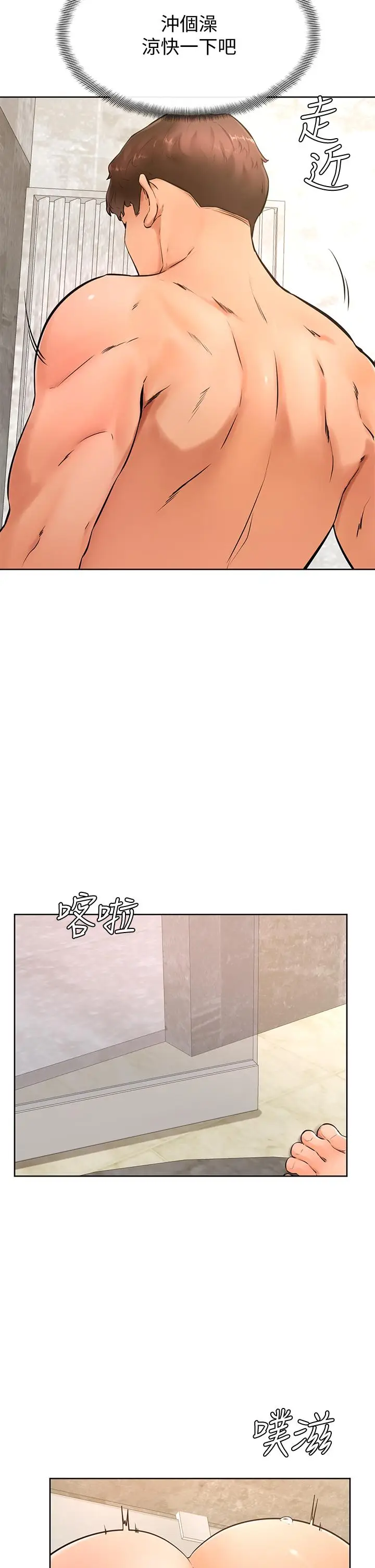 漫画《学弟,甘巴爹捏》第25话第22张图