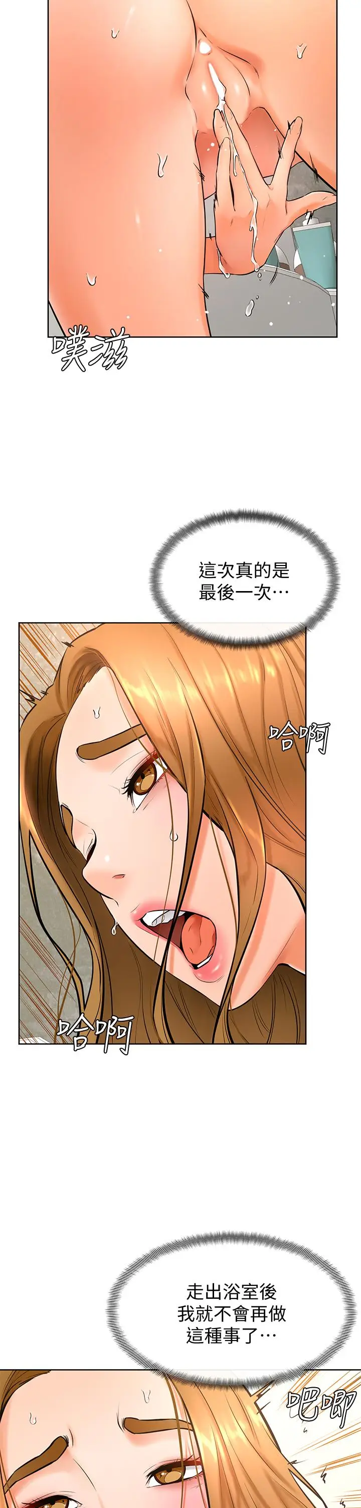 漫画《学弟,甘巴爹捏》第25话第23张图