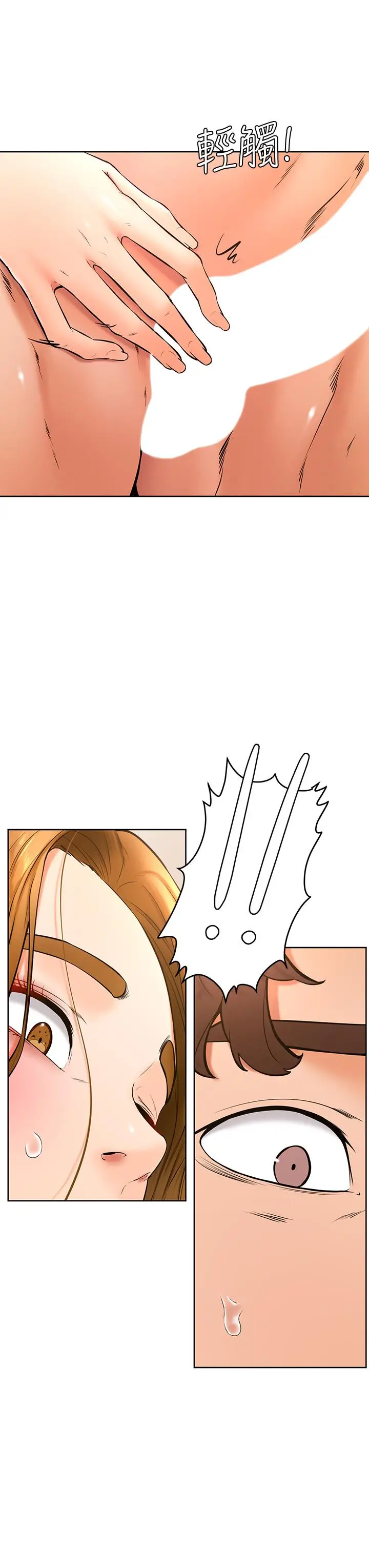 漫画《学弟,甘巴爹捏》第26话第13张图