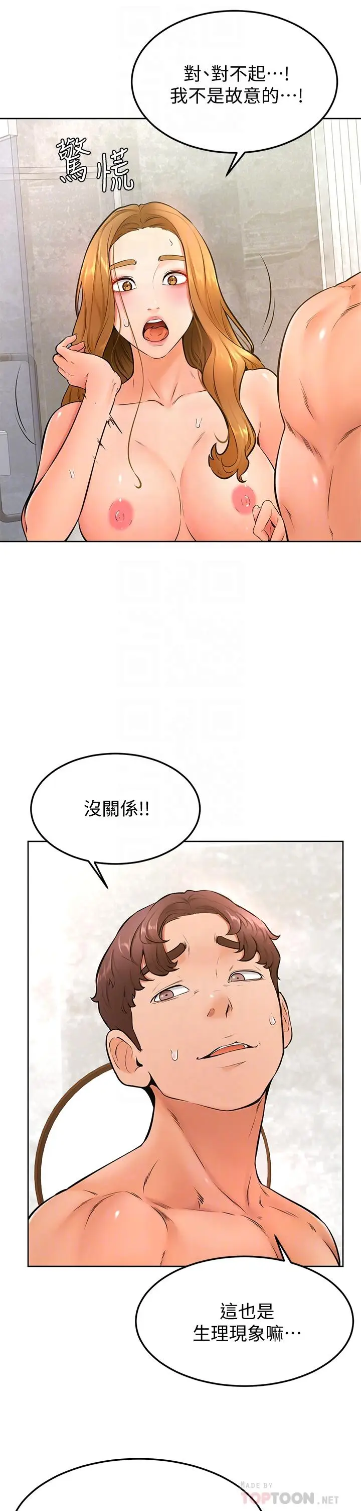 漫画《学弟,甘巴爹捏》第26话第14张图