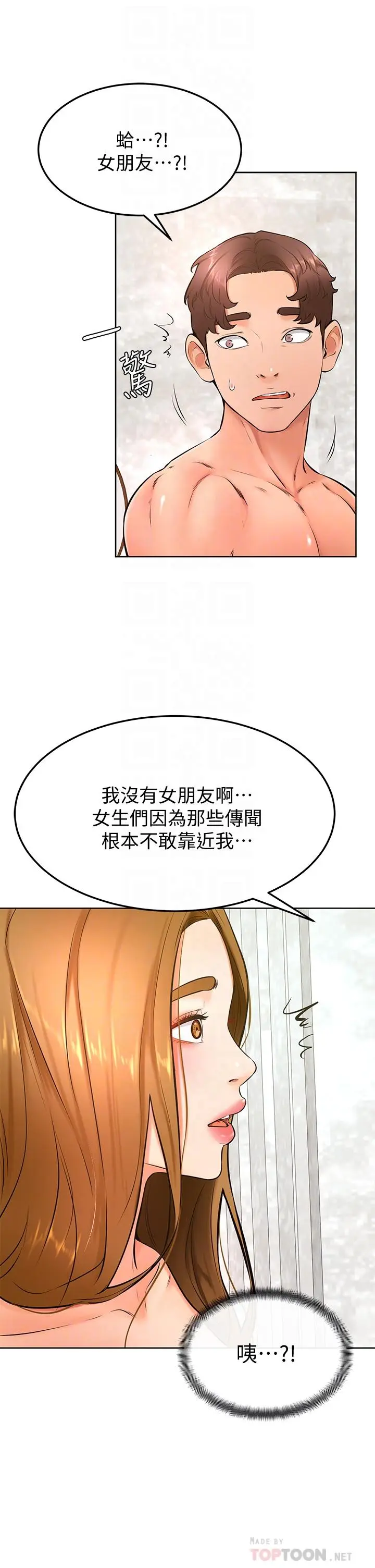 漫画《学弟,甘巴爹捏》第26话第16张图