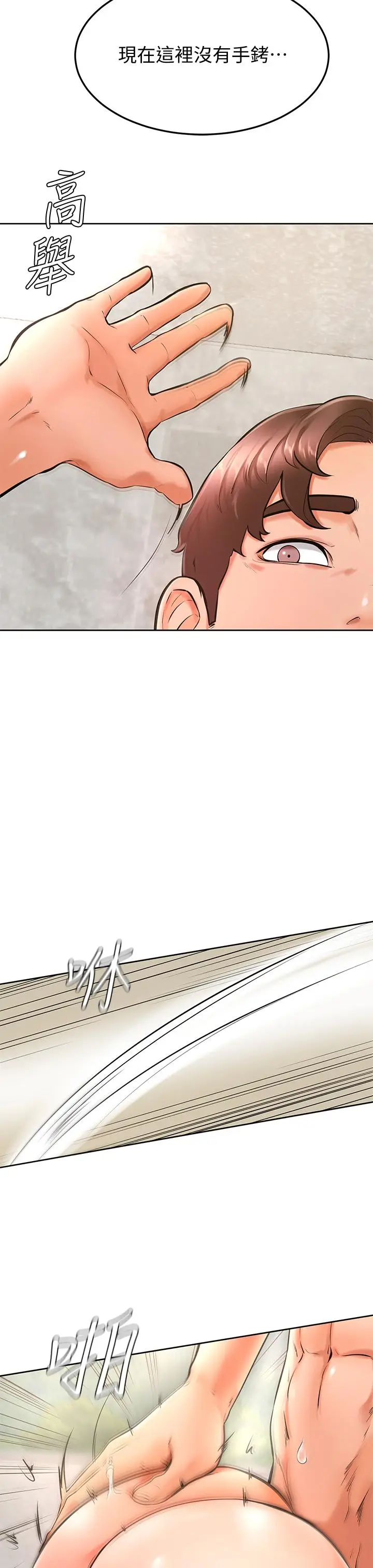 漫画《学弟,甘巴爹捏》第26话第34张图