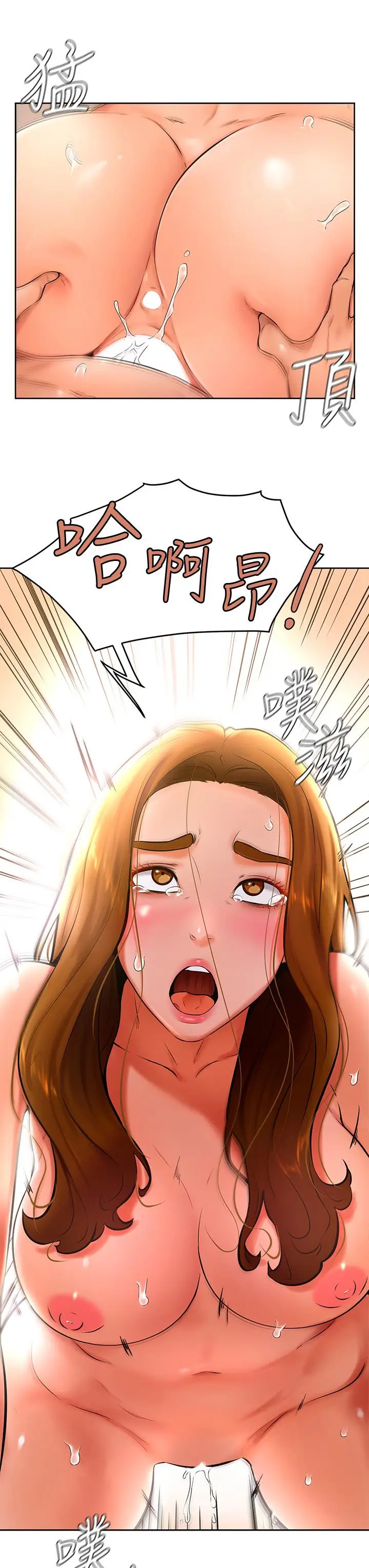 漫画《学弟,甘巴爹捏》第26话第38张图